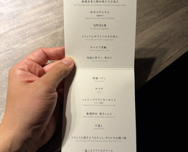 Dinner at USHIGORO S. GINZA (USHIGORO S. GINZA)