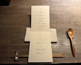 Dinner at USHIGORO S. GINZA (USHIGORO S. GINZA)