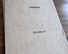 Dinner at VILLA DELLA PACE (ヴィラ・デラ・パーチェ)