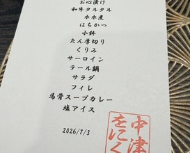 Dinner at Nakatsu Woniku