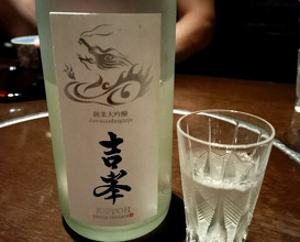 Dinner at Niku Kappou Yamaguchi (肉割烹 山口)