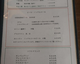 Dinner at Ishiusuhiki Soba Kobo Yama no Mi (石臼挽き蕎麦香房 山の実)