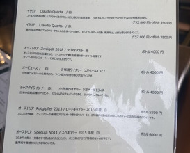 Dinner at Ishiusuhiki Soba Kobo Yama no Mi (石臼挽き蕎麦香房 山の実)