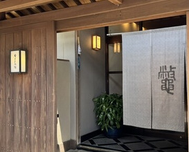 Dinner at Ryotei Yamasa Ryokan (料亭 やまさ旅館)