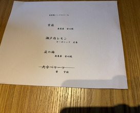 Dinner at Ryotei Yamasa Ryokan (料亭 やまさ旅館)