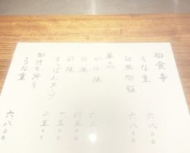 Dinner at Yamasei (山勢)