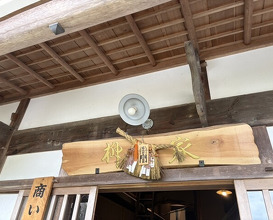 Dinner at Yanagiya (柳家)