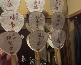 Dinner at Yassan (安参)