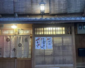 Dinner at Yassan (安参)