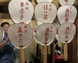 Dinner at Yassan (安参)