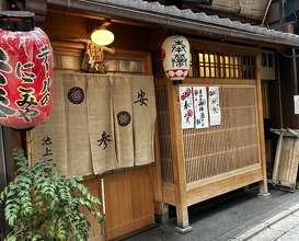 Dinner at Yassan (安参)