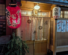 Dinner at Yassan (安参)