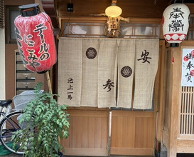 Dinner at Yassan (安参)