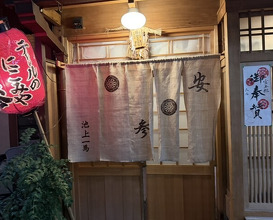 Dinner at Yassan (安参)