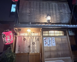Dinner at Yassan (安参)