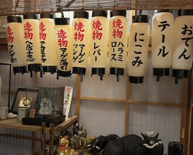 Dinner at Yassan (安参)