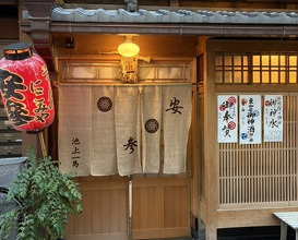 Dinner at Yassan (安参)