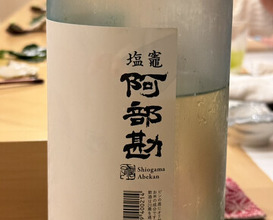 Dinner at Sushi Yasumitsu (鮨 やすみつ)