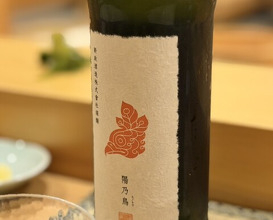 Dinner at Sushi Yasumitsu (鮨 やすみつ)