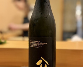 Dinner at Sushi Yasumitsu (鮨 やすみつ)
