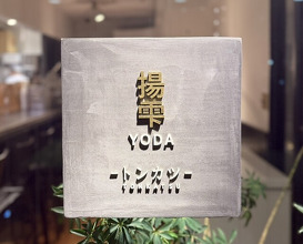 Dinner at YODA