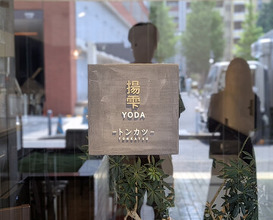 Dinner at YODA
