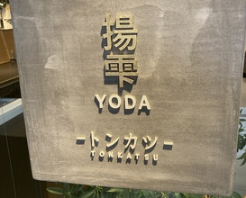 Dinner at YODA