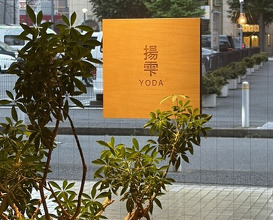 Dinner at YODA