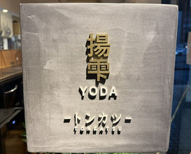 Dinner at YODA