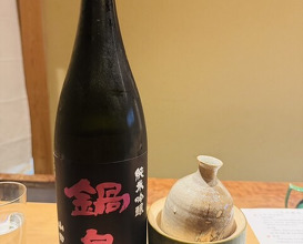 Dinner at Yonemasu (米増)