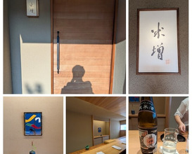 Dinner at Yonemasu (米増)