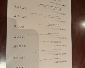 Dinner at Yoroniku