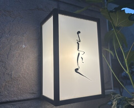 Dinner at Yoroniku