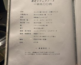 Dinner at YORONIKU TOKYO