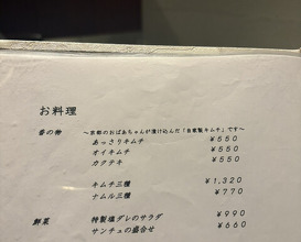 Dinner at YORONIKU TOKYO