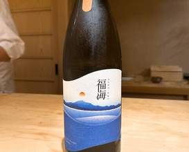 Dinner at Sushi Yoshida (鮨 よし田)