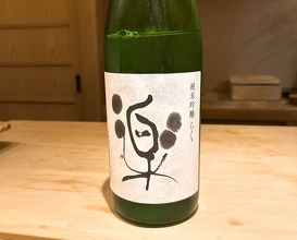 Dinner at Sushi Yoshida (鮨 よし田)