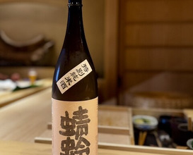 Dinner at Sushi Yoshida (鮨 よし田)