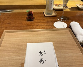 Dinner at Higashiyama Yoshihisa (東山 吉寿)