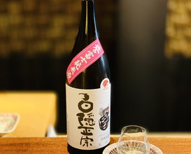 Dinner at Higashiyama Yoshihisa (東山 吉寿)