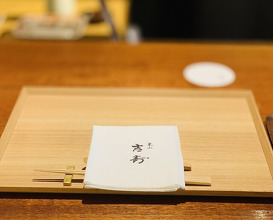 Dinner at Higashiyama Yoshihisa (東山 吉寿)