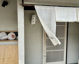 Dinner at Higashiyama Yoshihisa (東山 吉寿)