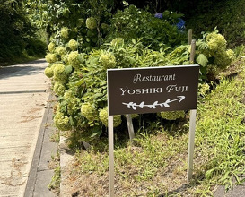 Dinner at YOSHIKI FUJI (YOSHIKI FUJI)