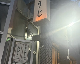 Dinner at Sumibi Yaki Yuji (炭火焼 ゆうじ)