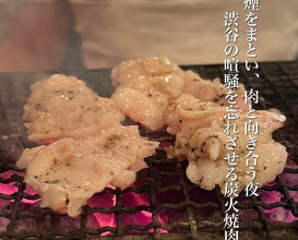 Dinner at Sumibi Yaki Yuji (炭火焼 ゆうじ)