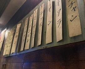 Dinner at Sumibi Yaki Yuji (炭火焼 ゆうじ)