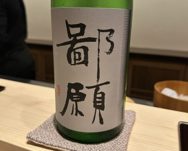 Dinner at Sushi Yuki
