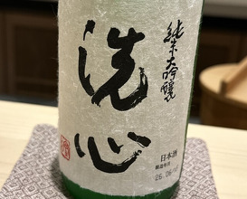 Dinner at Sushi Yuki