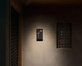 Dinner at Sushi Yuki