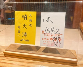 Dinner at Zaisho